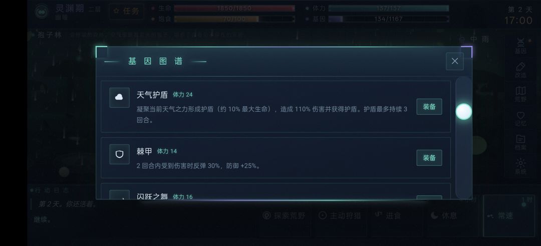 关于测试版第一次更新 3