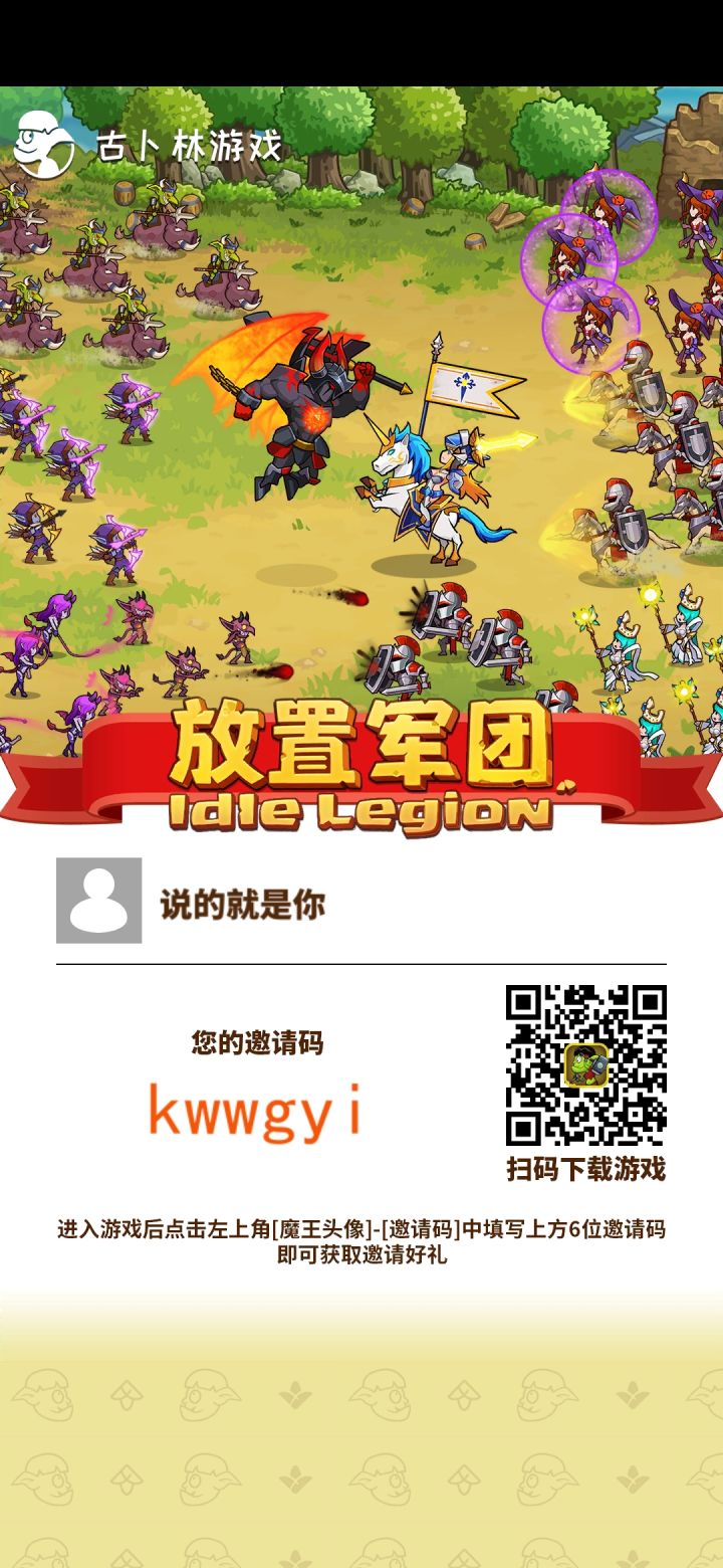 求加好友，我长期在截图