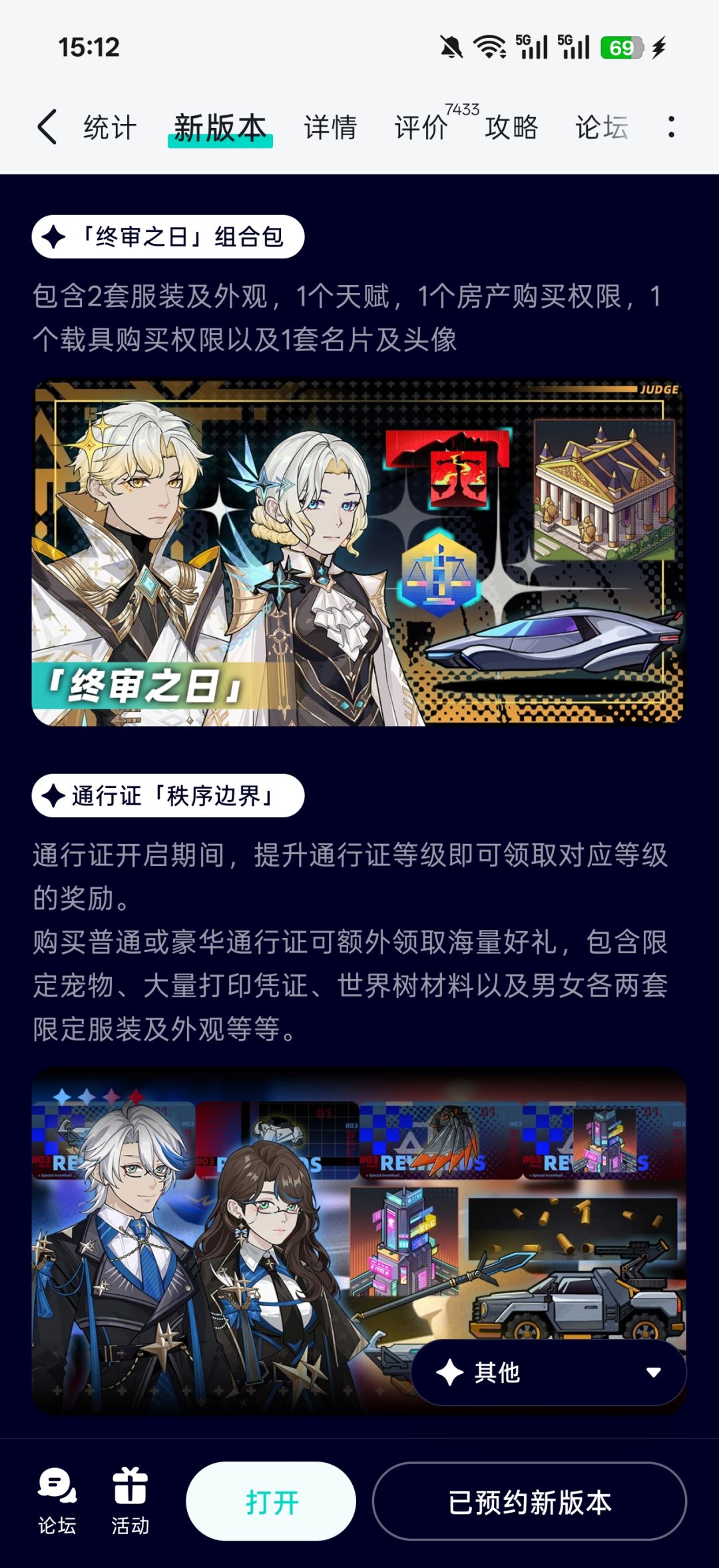 关于组合包 1
