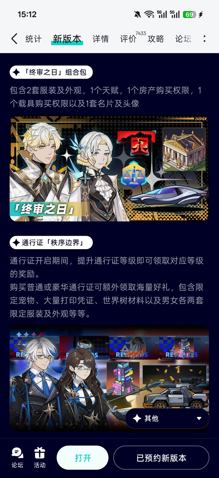 关于组合包截图
