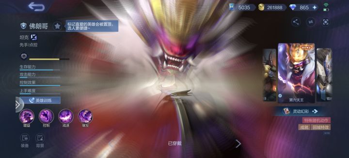 巅峰典藏皮肤能退一万两千钻石截图