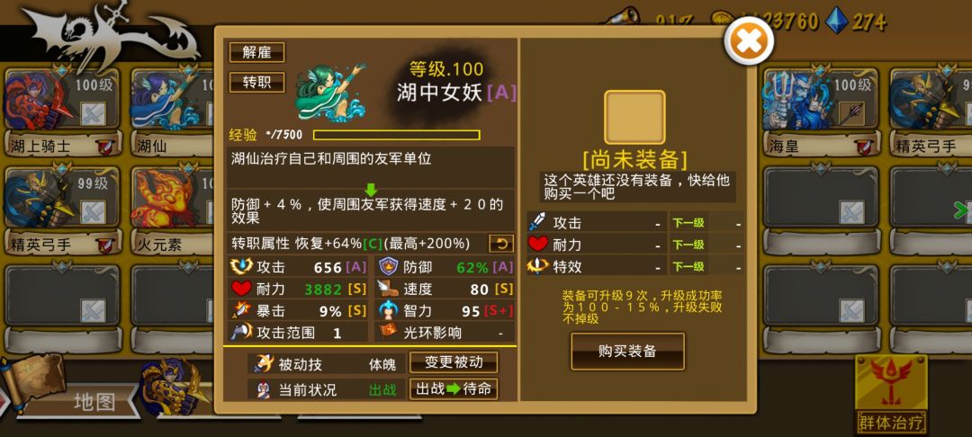 精彩截图分享 2025-8-18 2