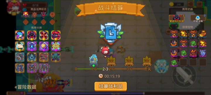 打卡!我的猎魔之路!截图