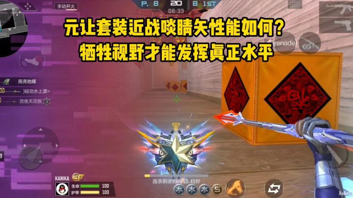 元让套装近战啖睛矢性能如何?牺牲视野才能发挥真正水平!截图