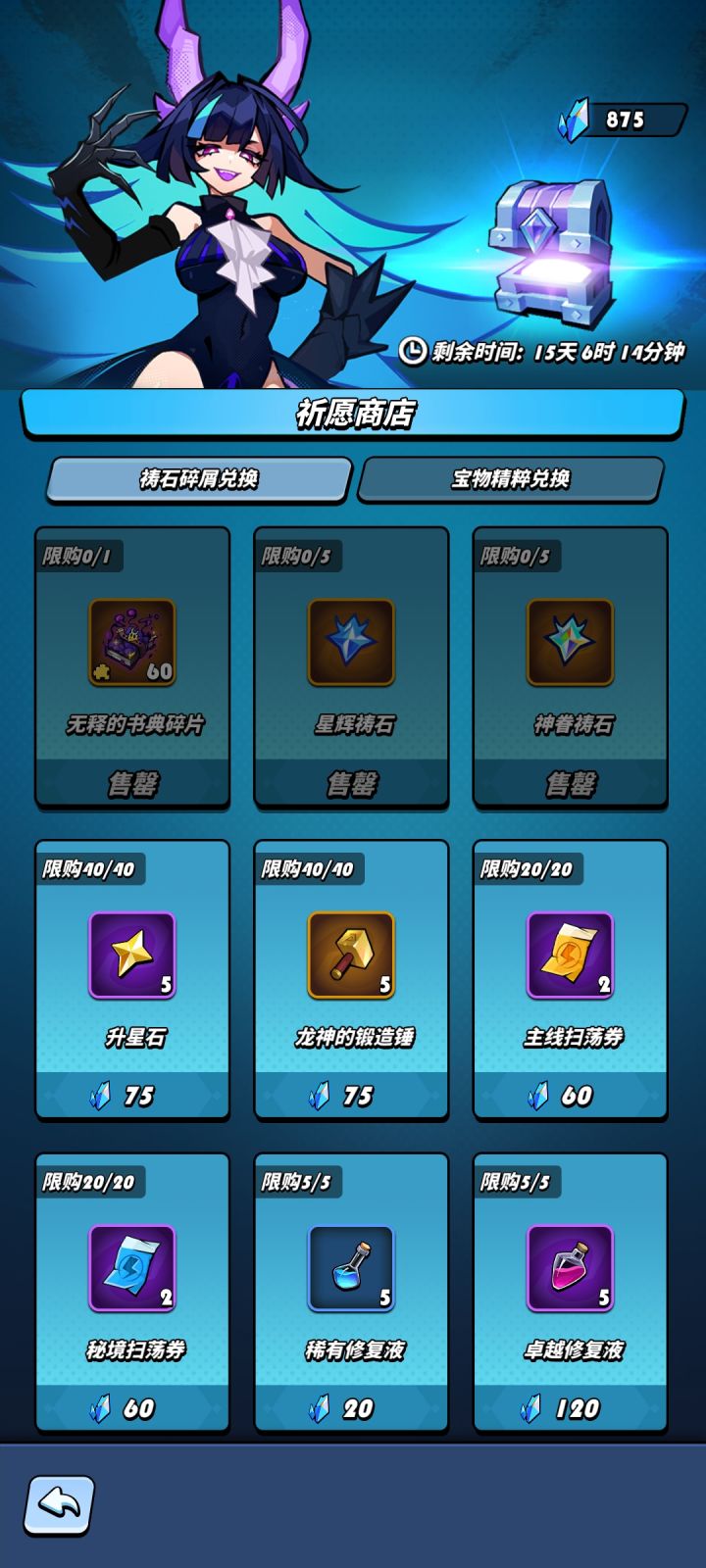 谁能告诉我这个商店会更新吗？截图