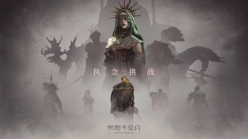 关于帕斯卡账号及云存档机制解析