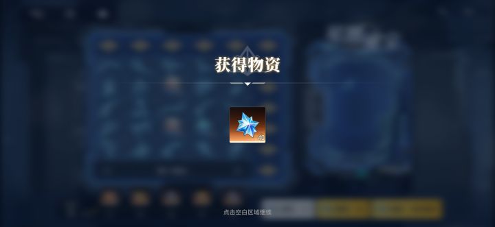 星图秘宝第一张图建议直接拉满！截图