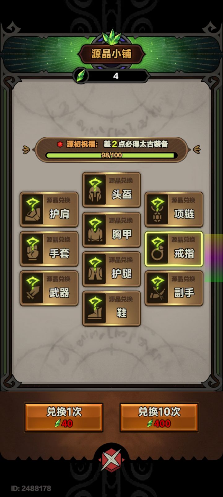 这抽奖概率是认真的吗?截图