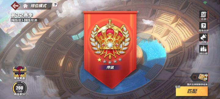 赛季初真的难打截图