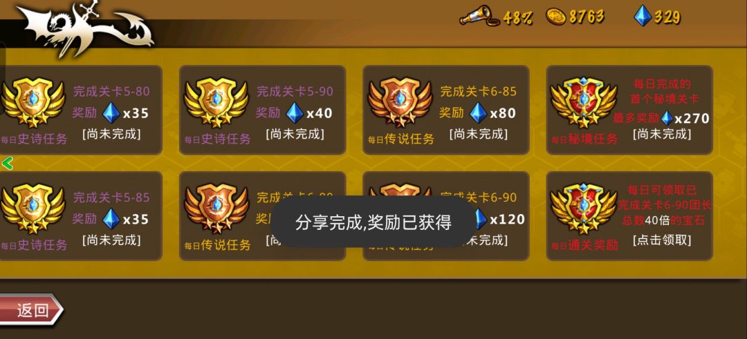 精彩截图分享 2025-4-19 2
