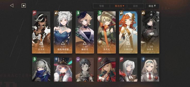 如何配队截图