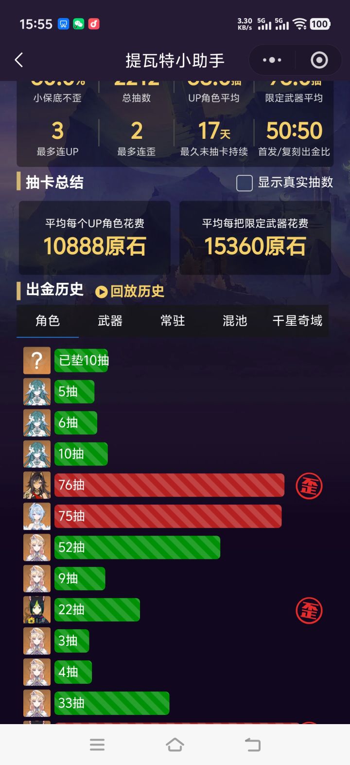 有史以来,最欧得池子截图