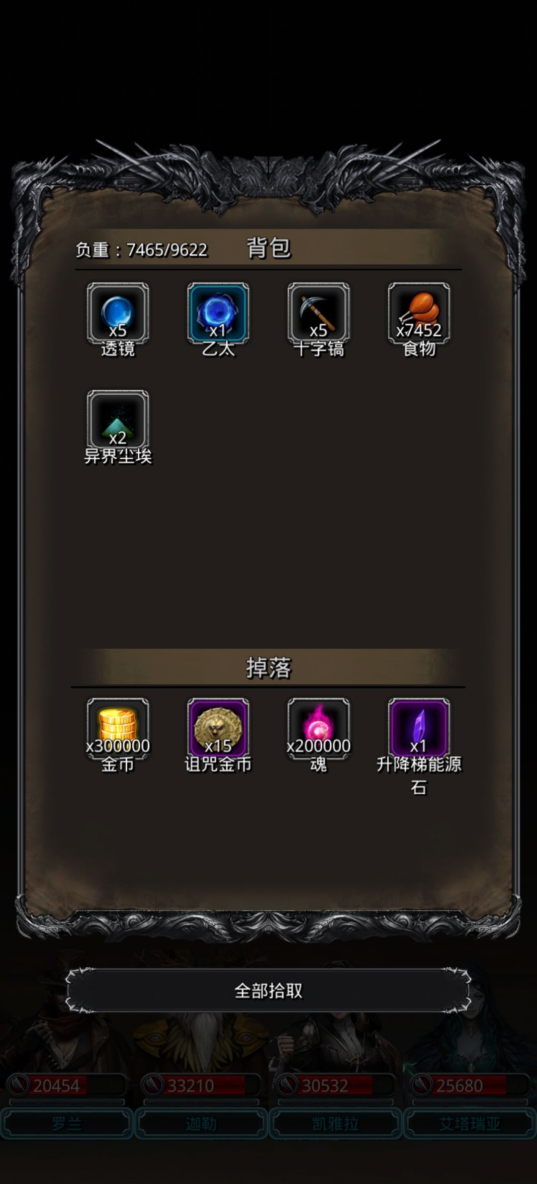 32贪欲魔典,圣戒幻境法稳过 3