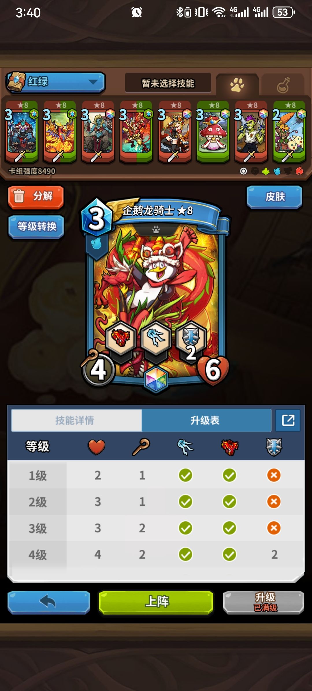 同样都是珍兽,强度未免相差太大! 4