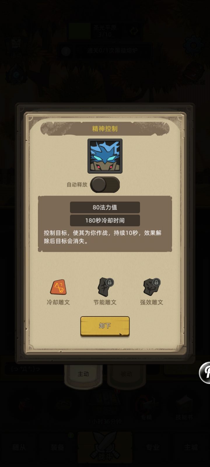 怎么会有暗牧这么爽的职业截图