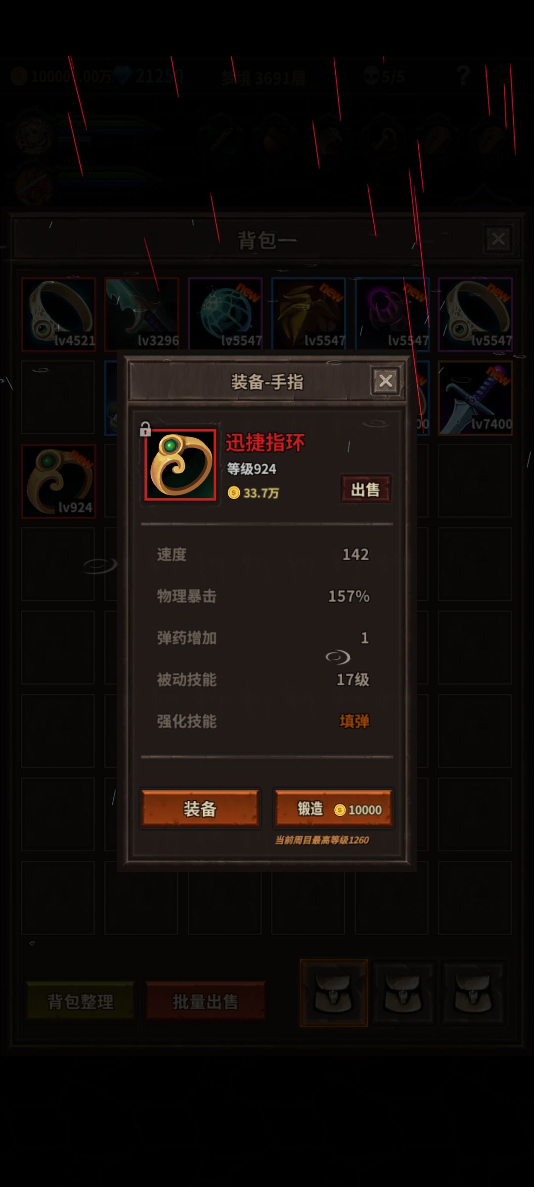 终于刷出来了 1