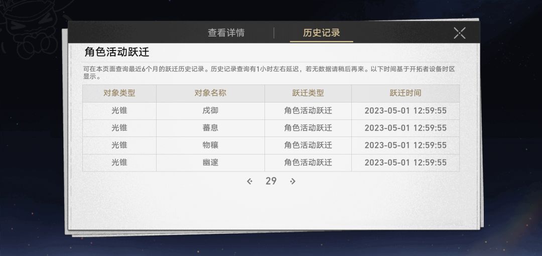 米哈游对我有点忒不友好了吧! 3