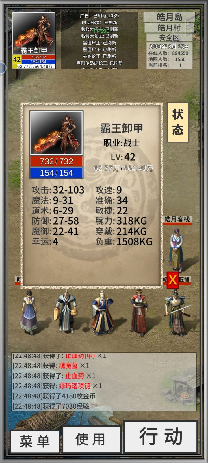 怎么穿皓月套截图
