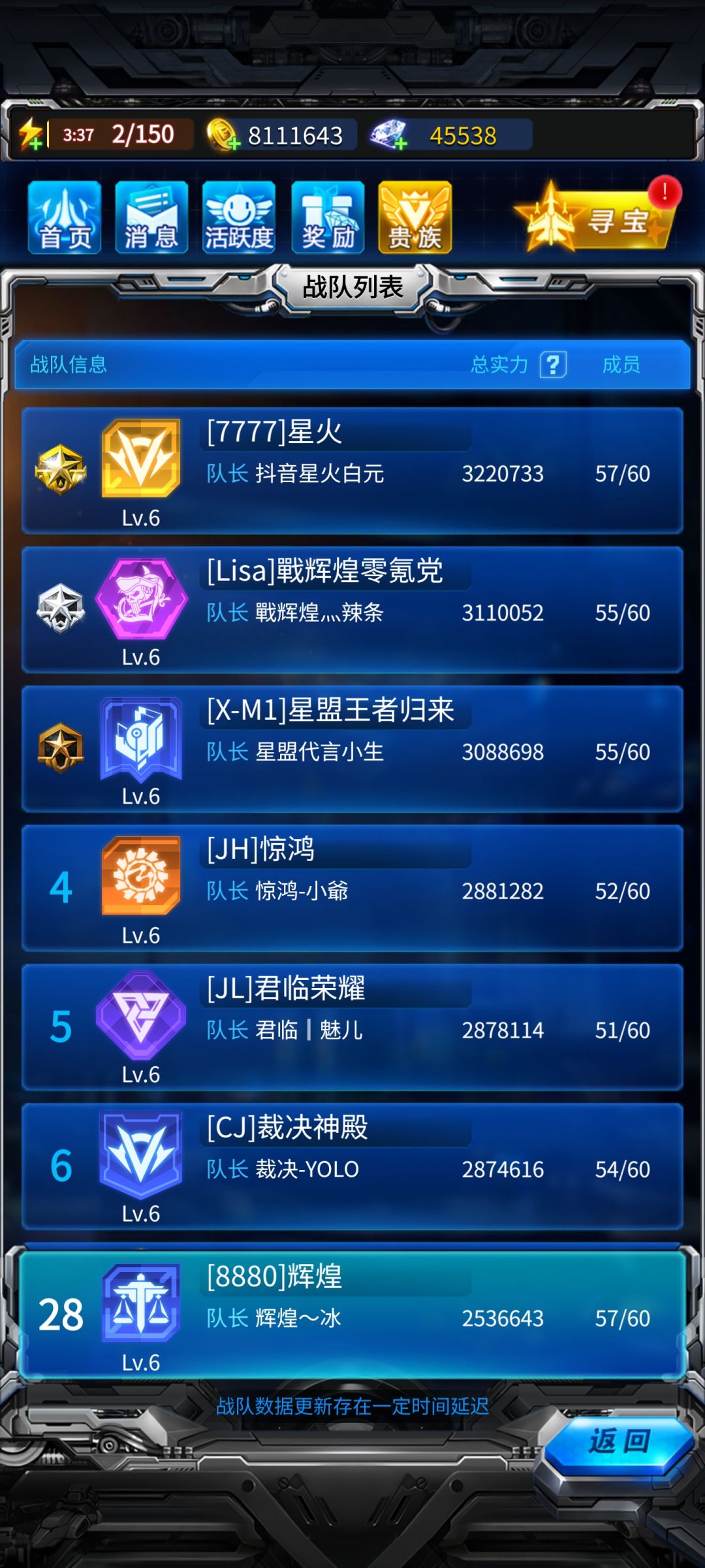 1月9号前百战队7级名额预定 3