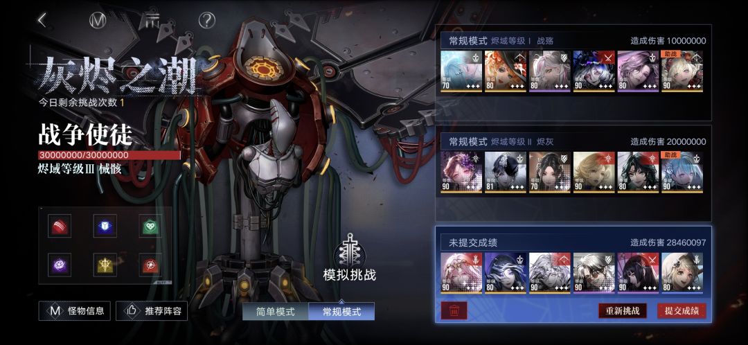 第一次公会战三刀打完三阶段 1