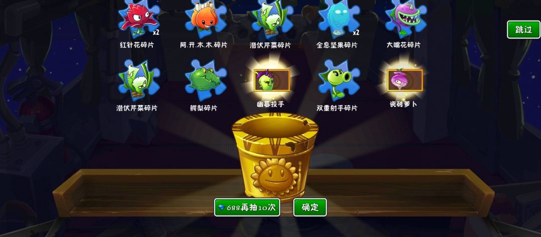 得吃 2