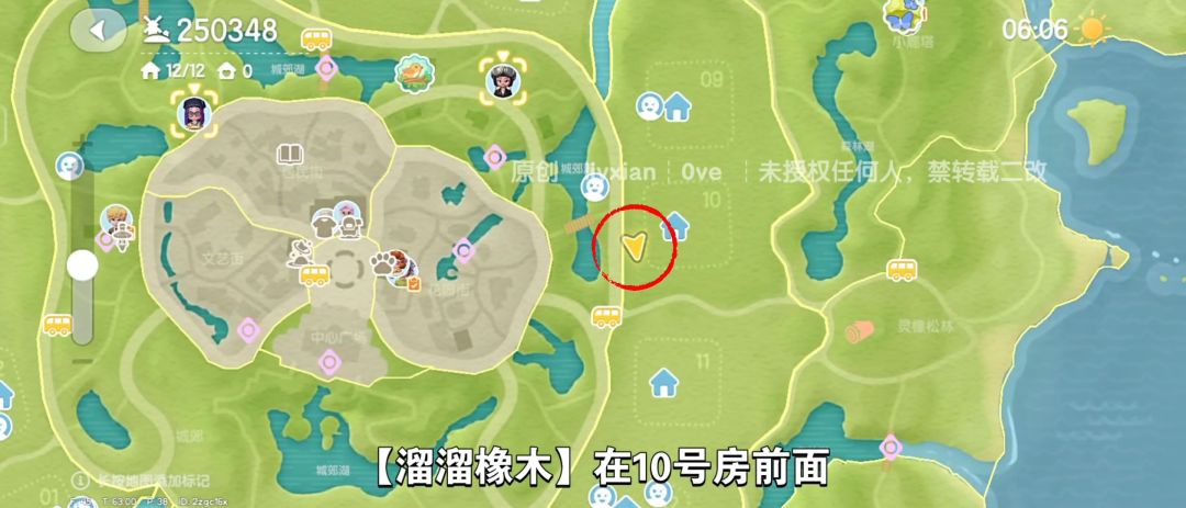 【心动小镇】（2.14）溜溜橡木&无暇萤石 3