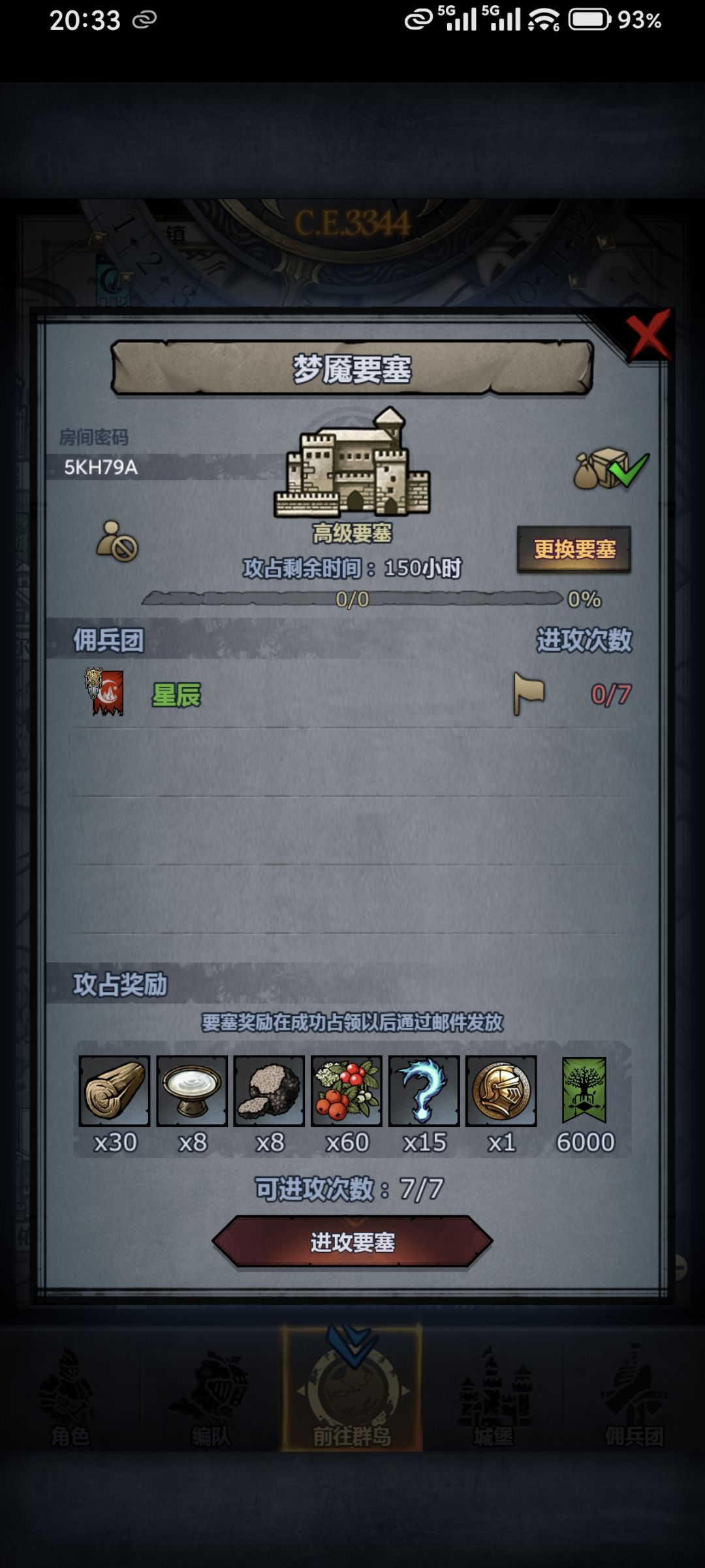 官周车 2