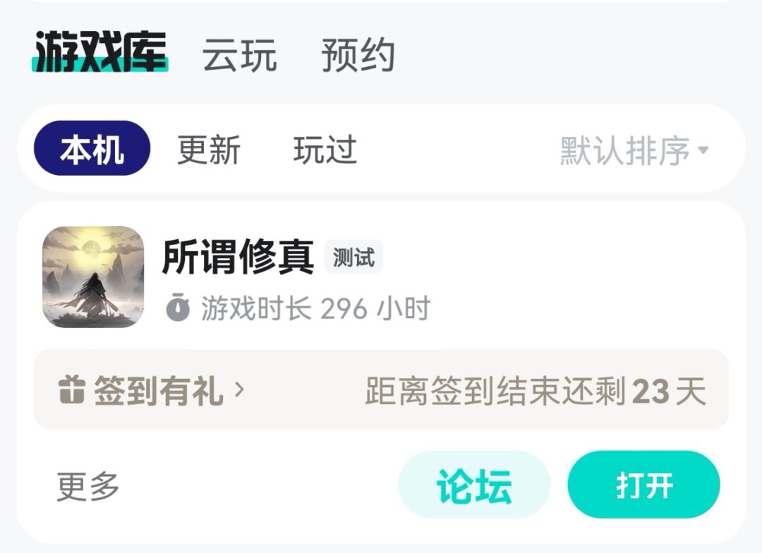 拖更大师的另类修仙路 2