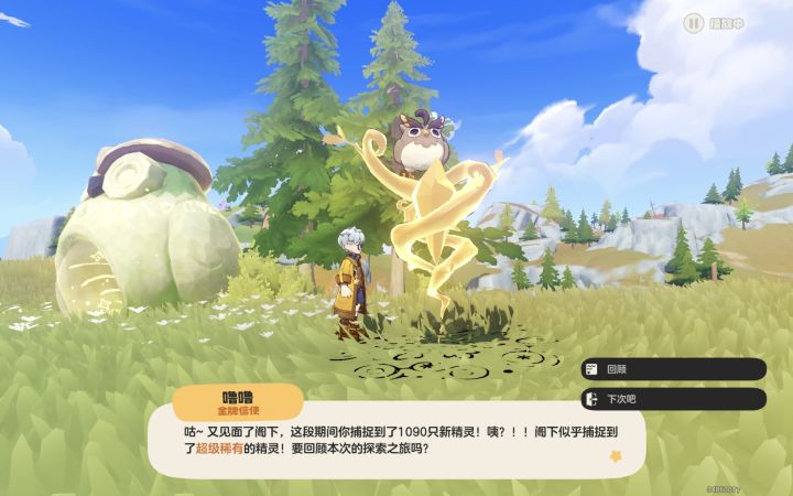 铅字幻梦赛季高光！1090只精灵出稀有鸭吉吉截图