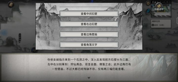 为啥这些看剧情的任务看完没有退出键啊，四个全看一遍了还是没反应截图