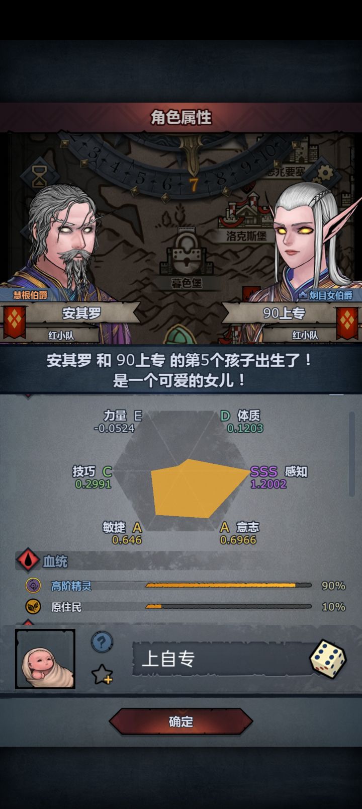 新手的第一个上自专截图