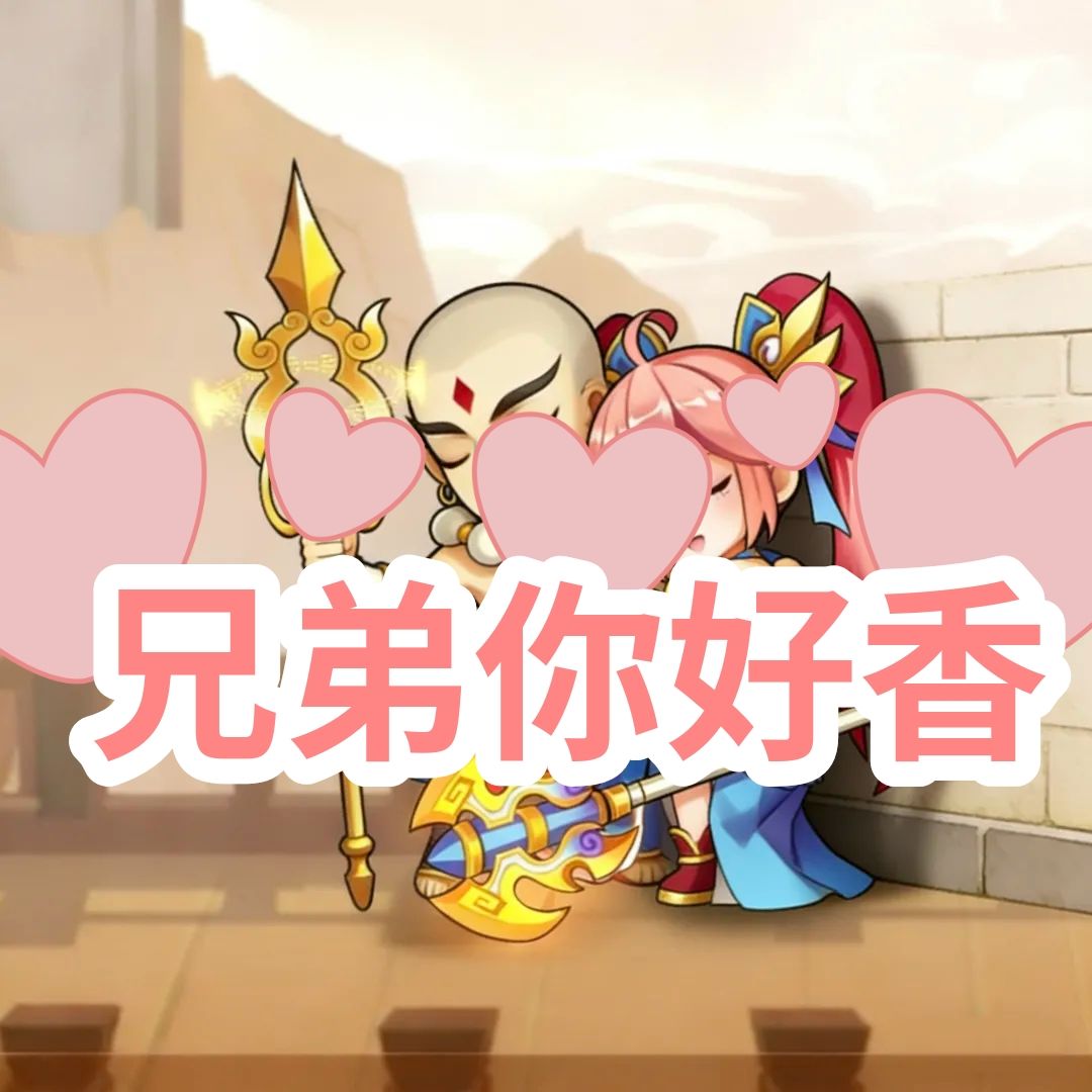 和尚花样式睡小乔! 5