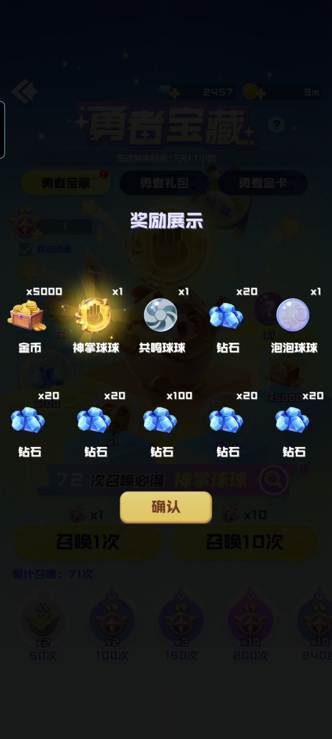 不是牢底 2