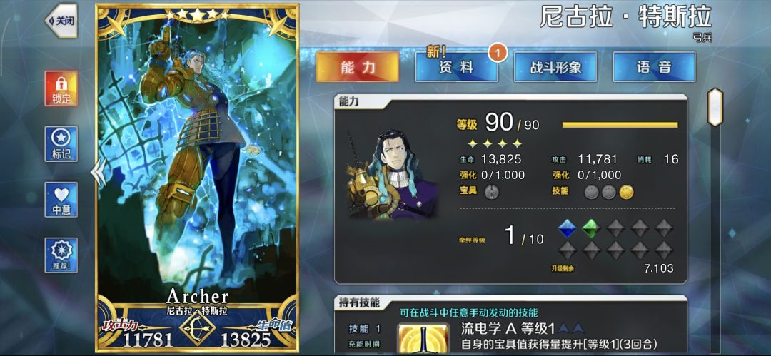 运气都到剧情池了不到十连两个五星 2
