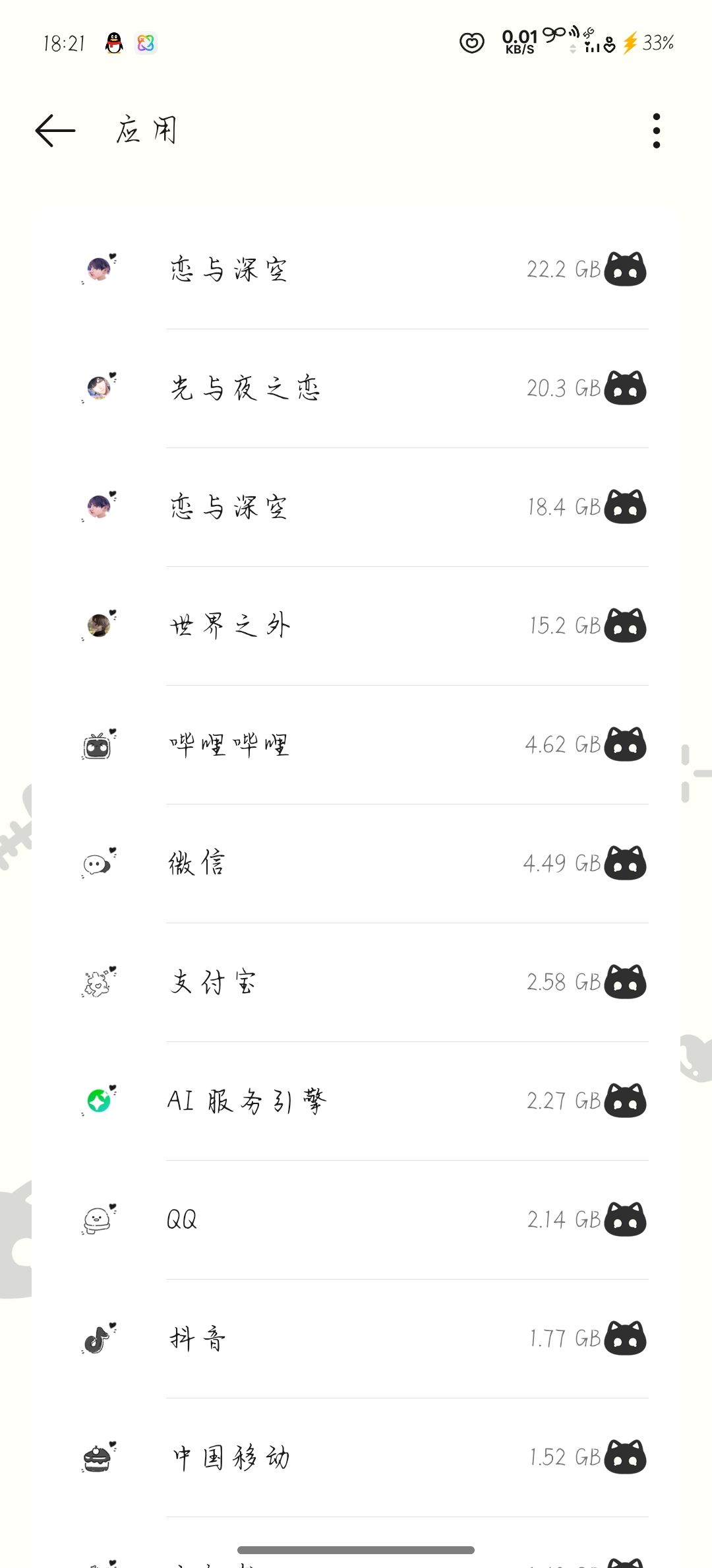 关于下载 3