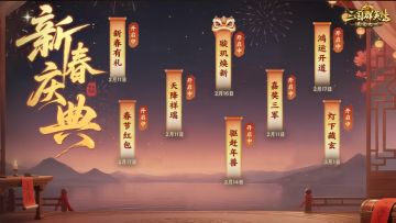 策定九州新春版来袭！海量活动福利一览~