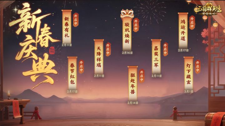 策定九州新春版来袭!海量活动福利一览~截图