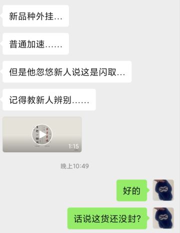 挂一个科技，给老玩家和萌新看的