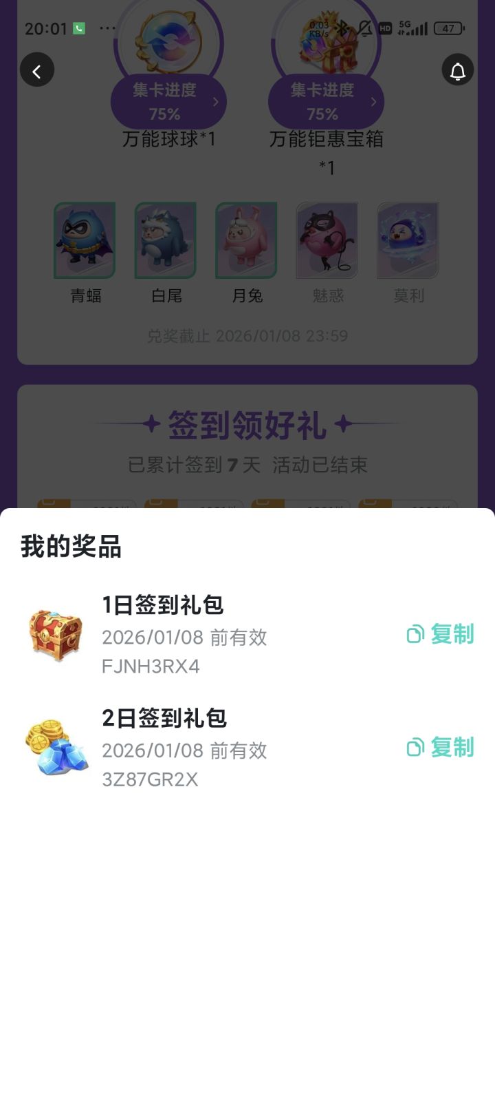 ???截图