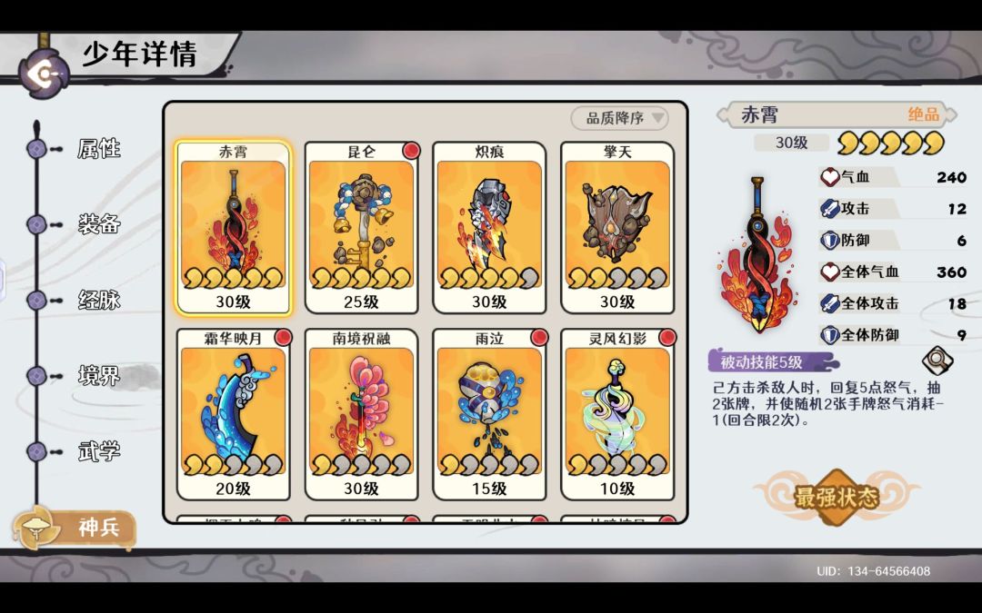 本来准备跑路了,普池25抽中了2剑魔 2