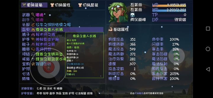 裤子去了衣服截图