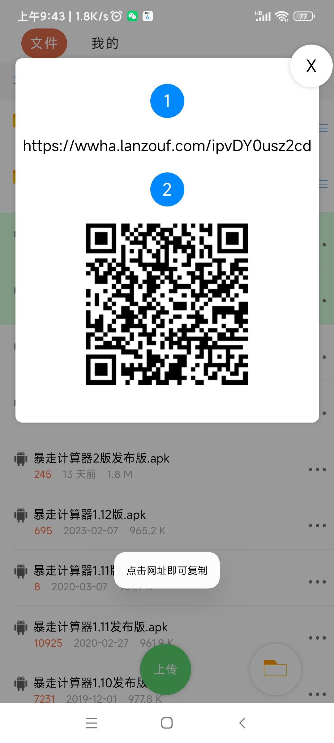 暴走计算器更新至2版 2