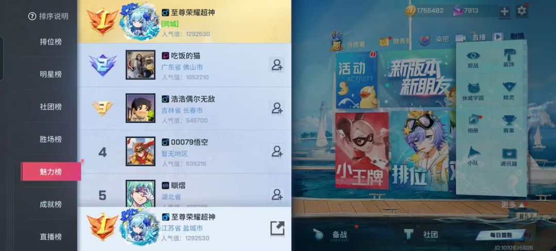 非人学园 10