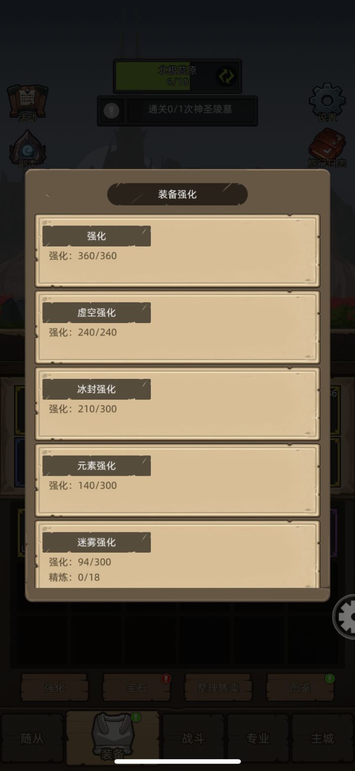 小白求助 战士该怎么玩儿截图