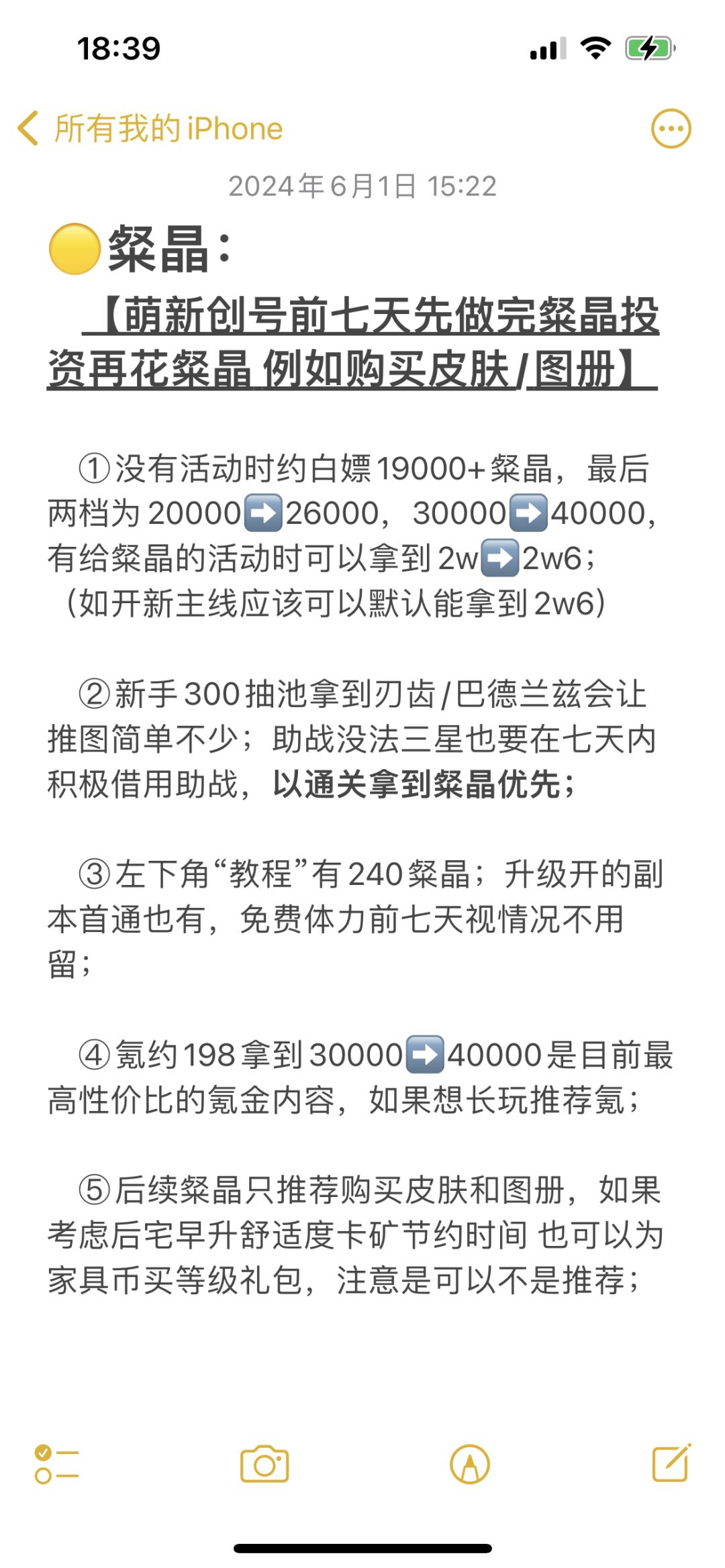 萌新入坑攻略 第0集 薅羊毛 2