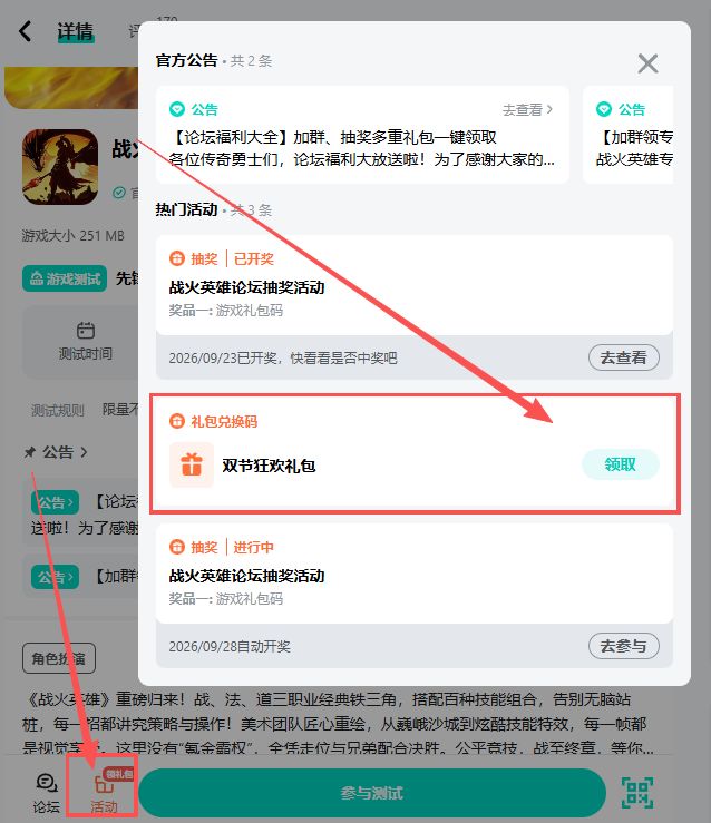 🌟《战火英雄》【双节狂欢,沙城共月】国庆遇中秋,送豪礼!🌕️截图