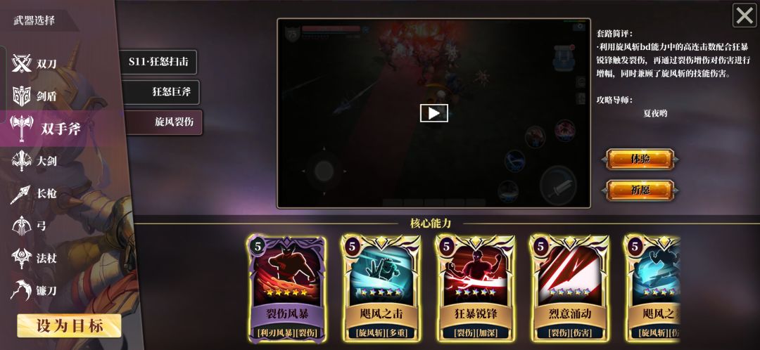 这个老套路也急需加强,旋风战 1