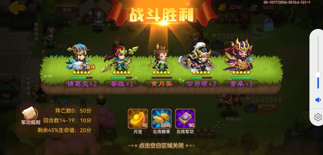 !等级起来就是邢道荣 1