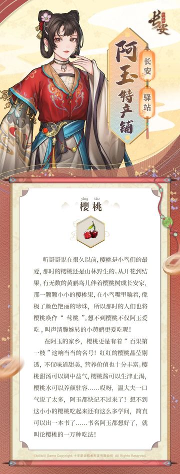 阿玉特产铺——如珠未穿孔，似火不烧人！四月，和阿玉一起看长安【樱桃】红满枝