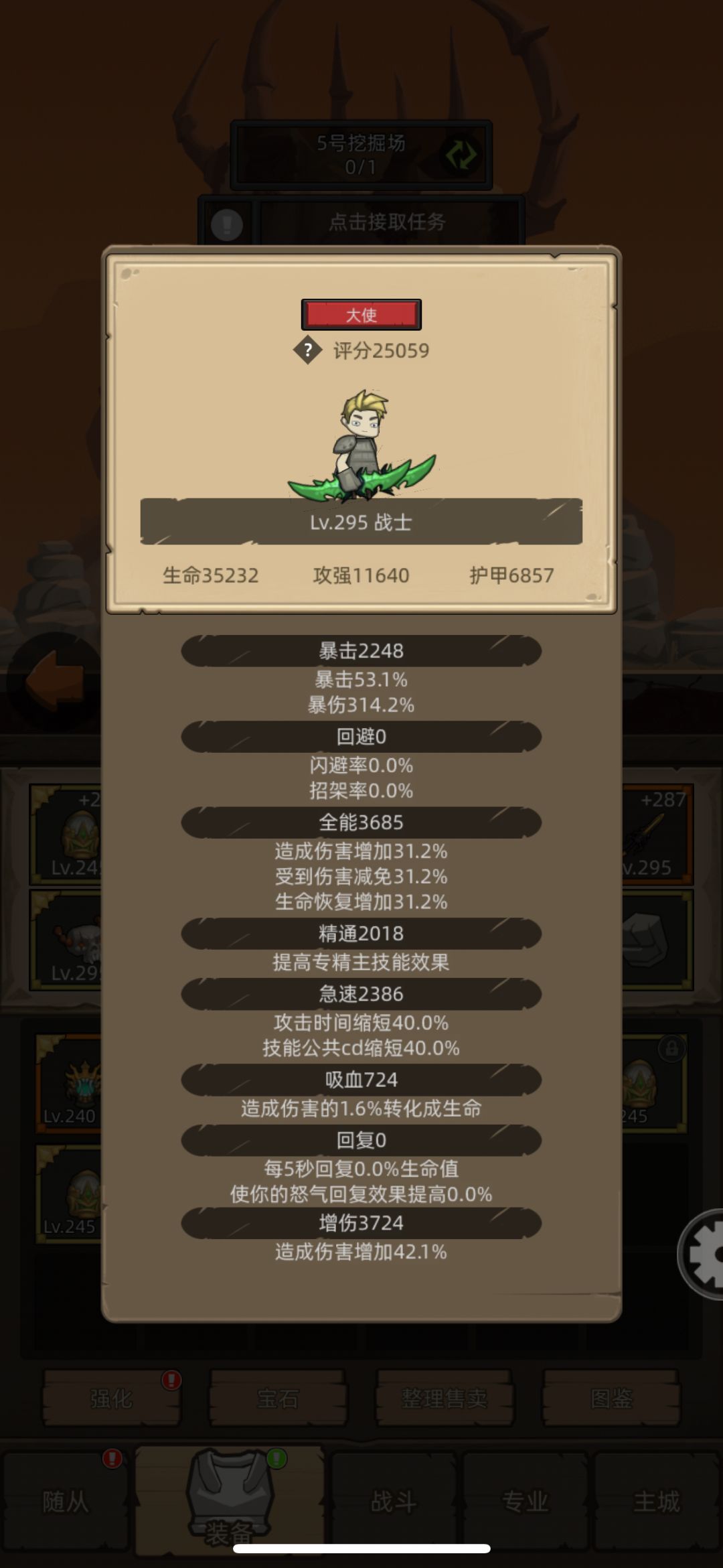 狂暴战295副本配装与技能雕文被动随从手法 3
